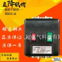 产地货源空气自动开关 DZ5-20/330 380V20A 3P上海第三开关厂批发