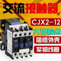 交流接触器220v380v单相小型lc1-d0910三相cjx2-1210低压电器12a