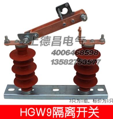 HGW9-10KV/1000A高压隔离开关10KV/1000A刀闸开关高压隔离刀闸