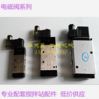 搅拌站配件低价快速供应 广东湖南江西 搅拌站搅拌机电磁阀 220V