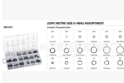 225PC 公制O型圈组套修理盒