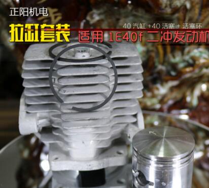 二冲喷粉器40动力发动机大修套装化油器缸套活塞环销卡子原厂配件