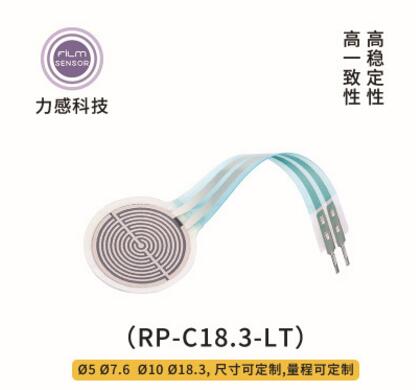 柔性FSR薄膜压力传感器智能机器人外骨骼自平衡重心感知Arduino