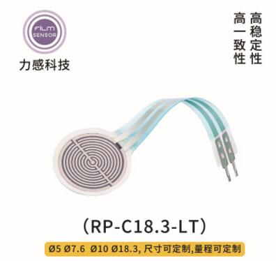 智能压感感应智能鞋垫智能坐垫柔性FSR薄膜压力传感器 Arduino