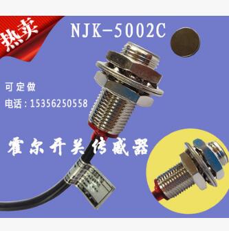 生产磁性接近开关 霍尔接近开关 M12铜外壳NJK-5002C霍尔开关批发