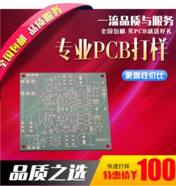 pcb打样 电路线路板印PCBA加工制作板制版印刷快速打样板开发定制