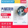 248温度变送器罗斯蒙特 ROSEMOUNT 热电阻热电偶温度变送模块