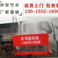 自动感应工地洗轮机 渣土车环保洗车机 厂家直销 建筑工地洗车轮