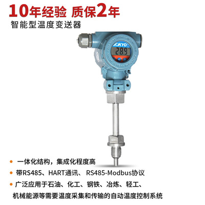 DFW带通讯温度变送器rs485热电阻pt100热电偶传感器变送器带通讯