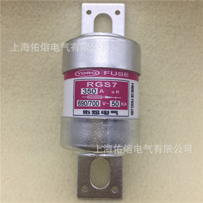 佑熔FUSE快速熔断器RGS7 700V 350A 400A快熔保险熔断管690V-50KA