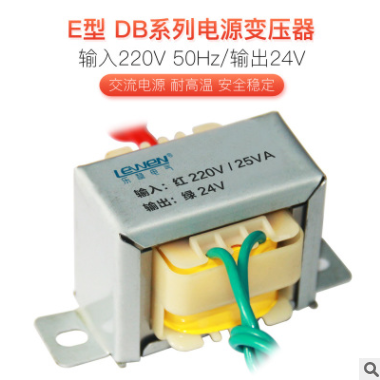 电源变压器 EI41型 25W 25VA 380V转220V 380V变220V 火牛