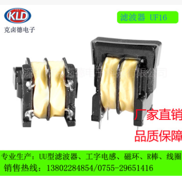 滤波器、变压器、磁环、电感、线圈