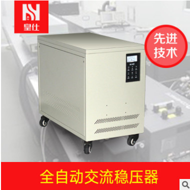 三相全自动交流稳压器60KVA