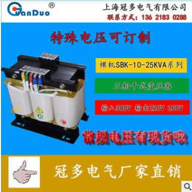 供应SG-20KVA三相变压器|三相隔离变压器价格|加工中心专用变压器