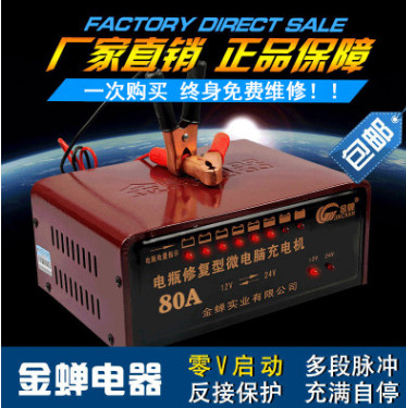 全自动智能汽车电瓶充电器修复蓄电池快速充电机12v24V手动识别