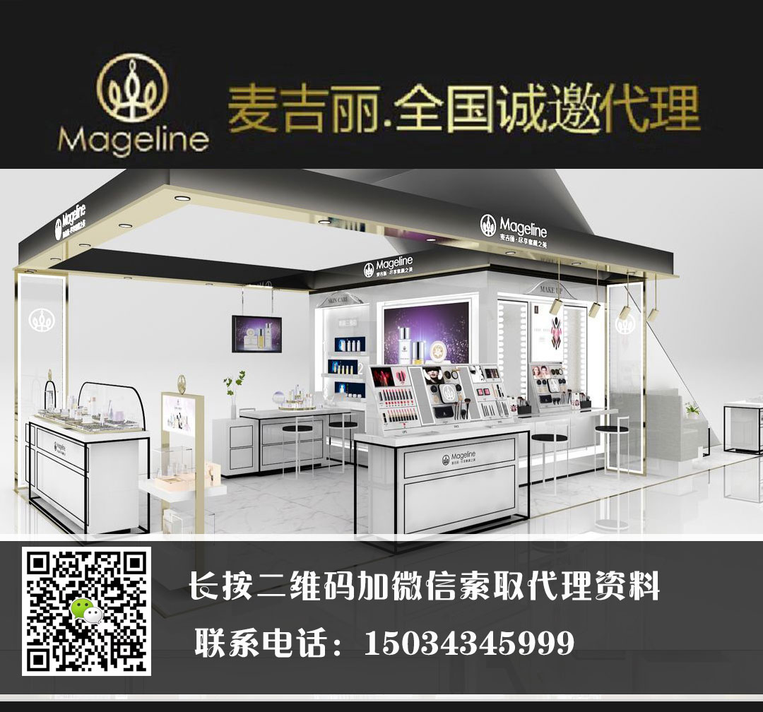 临汾麦吉丽实体店加盟/侯马麦吉丽专柜