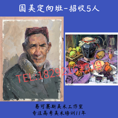 西北美术考试高端画室丨西安易可赛斯