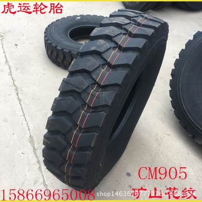 批发前四后八泥头车轮胎1200R20虎运轮胎12.00R20全新钢丝胎CM905