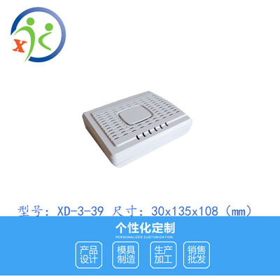 网络通信壳智能家居主机外壳兄弟嘉诚五金塑胶壳体外壳加工定制