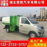 微型小型挂桶式垃圾车 福田小卡挂桶垃圾车 可以出口的环卫垃圾车