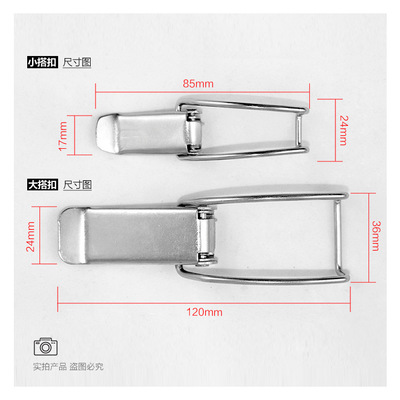 通用箱包五金配件不锈钢弹簧搭扣重型金属箱扣鸭嘴小锁扣箱扣锁扣