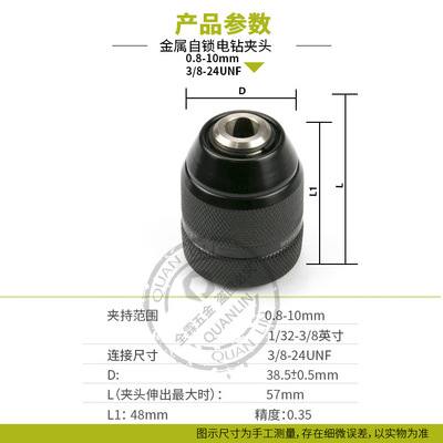 全金属自锁手紧夹头螺纹电钻夹头