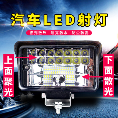 货车led射灯大视野远近光汽车大灯12v24v超亮改装照明倒车灯强光