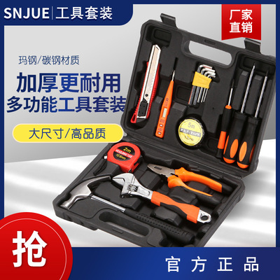 8件套9件套12件套16件套车家两用组合工具箱 手动五金工具套装