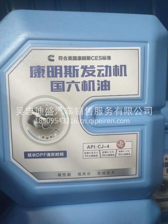 优势供应东风商用车机械变速器专用油 18L 601363818