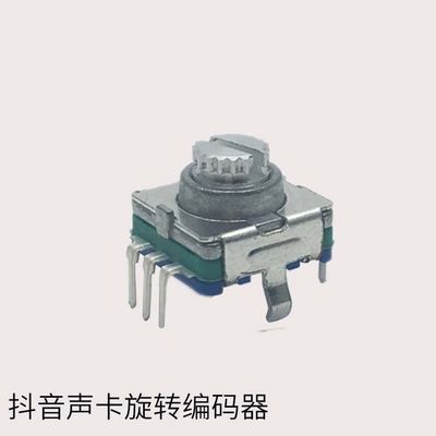 中锋EC11编码器呼吸机 旋转编码器专属定制链接