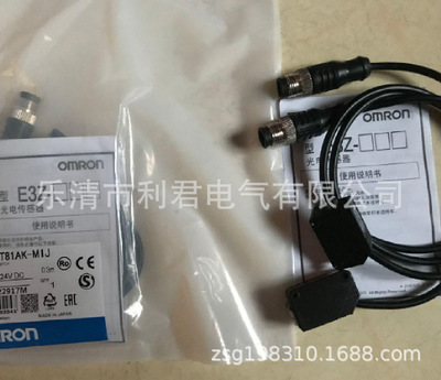 全新接近开关 E3Z-T81AK-M1J E3Z-T81-M1J光电传感器感应开关