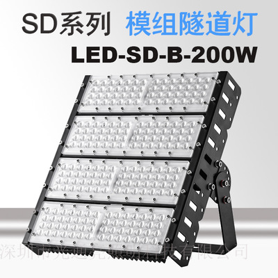 LED隧道灯 高杆灯 模组投光灯 隧道灯模组50-600w