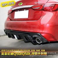 英菲尼迪18款Q50改装尾唇18款Q50改装后扰流Q50后包围Q50后杠