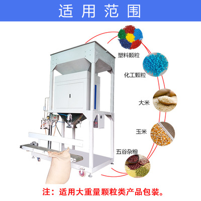 全自动颗粒包装机 定量称重玉米粮食装袋机颗粒包装机 源头厂