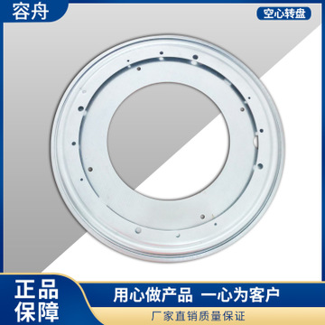 C23银色圆转盘家具五金展示柜空心转盘圆形转盘铁转盘5.5 8 9 12