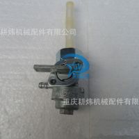 发电机2KW-3KW 5KW-6.5KW油开关 内螺纹油箱开关 带滤网