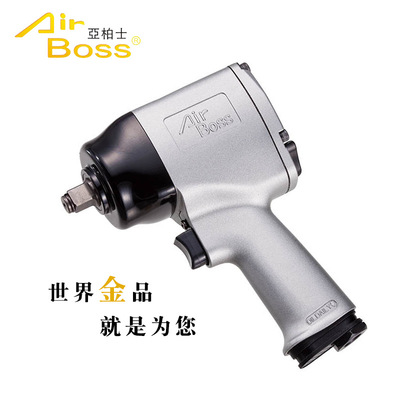 AIRBOSS台湾亚柏士气动工具气动扳手AB-190P 汽修工具 风扳