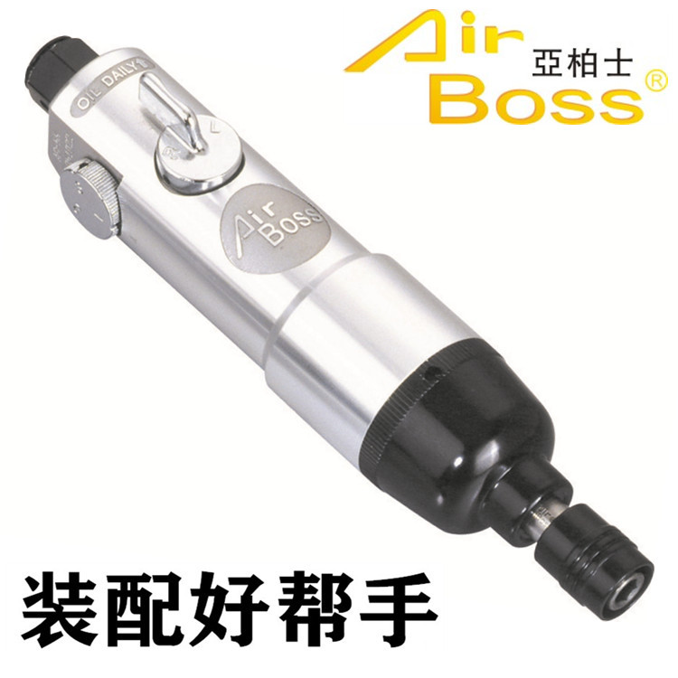 AIRBOSS亚柏士气动螺丝刀AB-4.5S 原装台湾进口气动起子