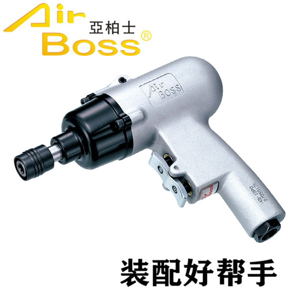 AIRBOSS台湾亚柏士气动起子AB-10PD 气动螺丝刀 原装台湾进口风批