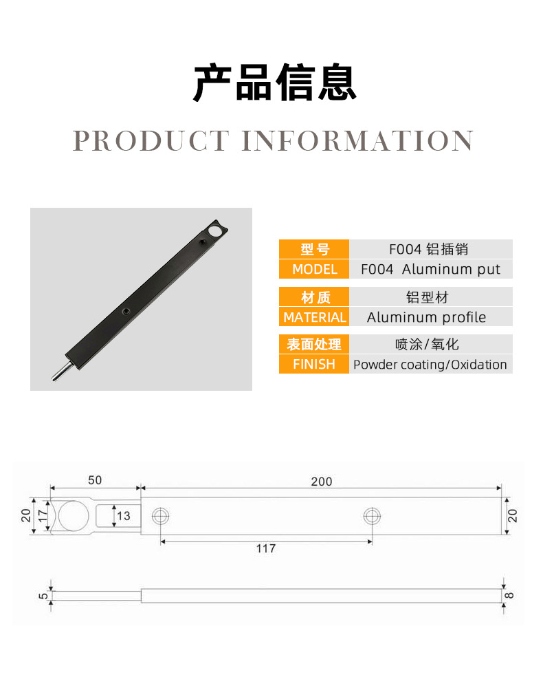 F004-铝插销_07.jpg