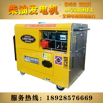 3kw5kw6kw7.5kw8kw10kw小型静音柴油发电机组 带轮可移动式便捷