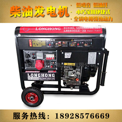 佛山隆宏动力 3KW5KW6KW7.5KW8KW10KW小型柴油发电机组 工厂直售