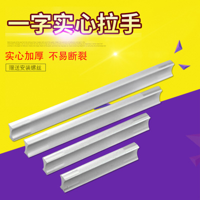 太空铝合金直条拉手一字拉手长拉手双色抽屉衣柜子橱柜衣柜门把手