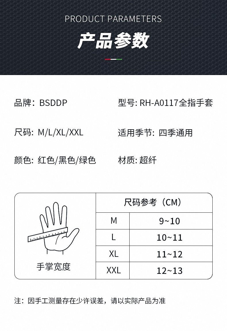 RH-A0117手套中文版_03.jpg