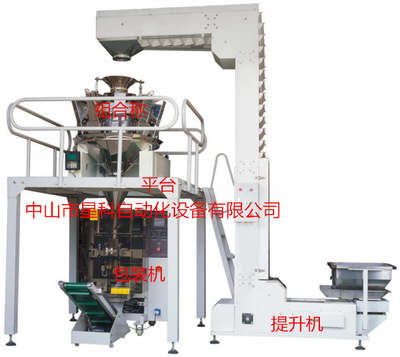 五金紧固件全自动包装机 机械配件组装包装机 自动称重包装机