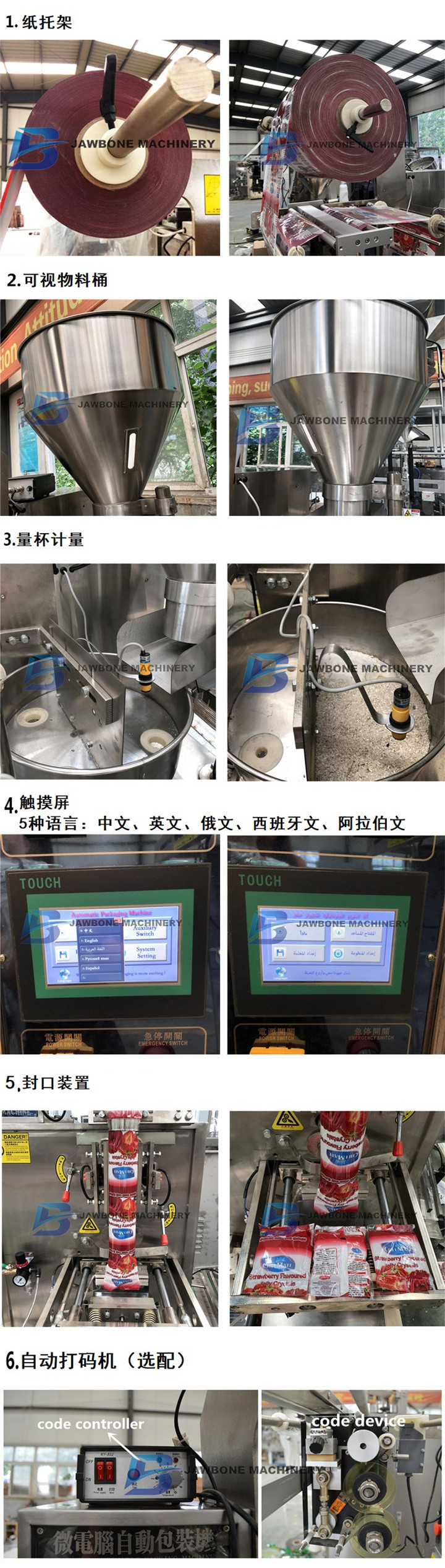 触摸屏片剂颗粒包装机 保健品片剂包装机 小糖粒包装机