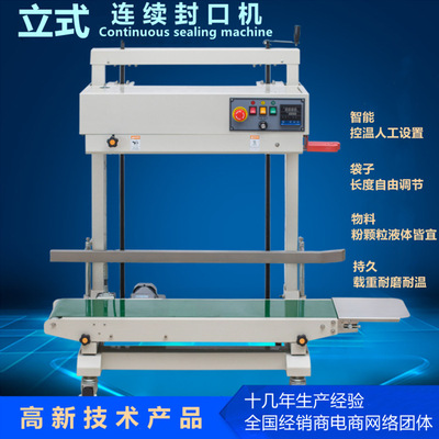 FR1100自动大袋子大米面粉肥料纸膜PE袋 连续打印日期立式封口机