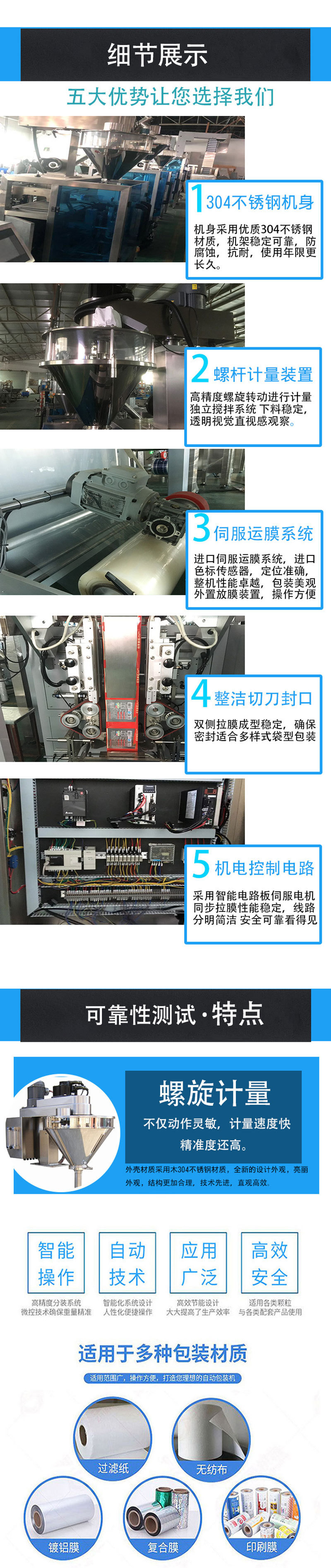 详情页粉末包装机_04.jpg