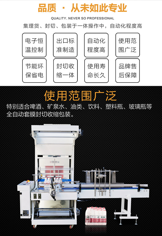 FL-6040AF套膜机+5040A-详情页_02.png