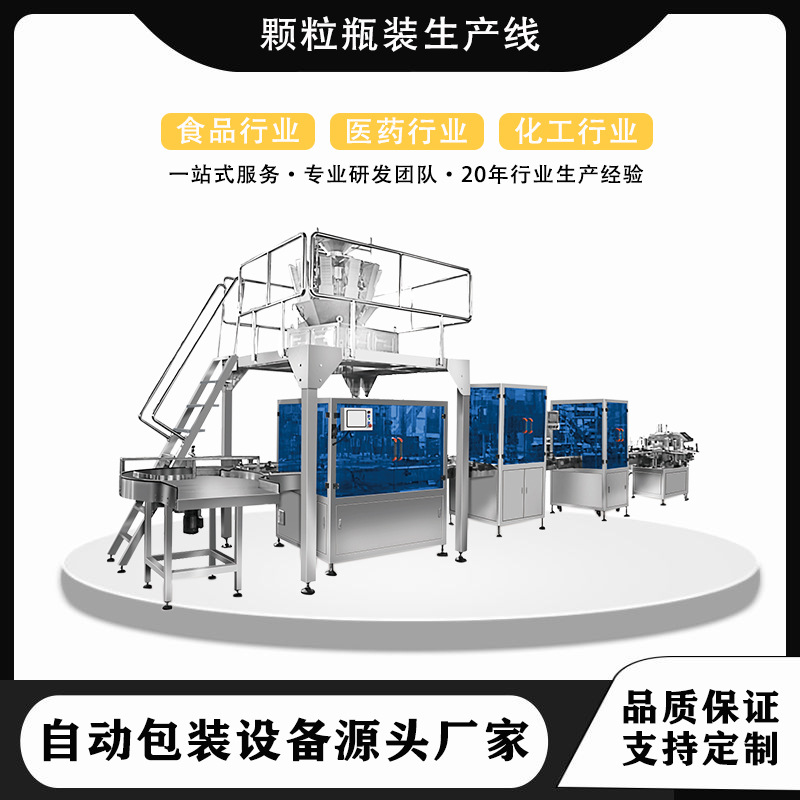 厂家定制颗粒产品自动称重灌装生产线 502型马口铁罐封罐机封口机